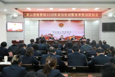【干部素质提升年】县检察院：立足“三聚焦三提升”锻造高素质检察精兵