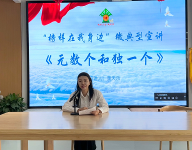 【干部素质提升年】英山县总工会“工会微课堂”第一期开讲