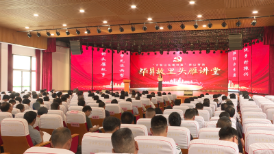 【视频】首期“毕昇故里 头雁讲堂”开讲