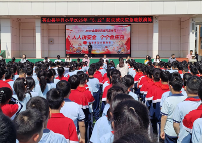 【教育之窗】县毕昇小学举行防灾减灾应急疏散演练