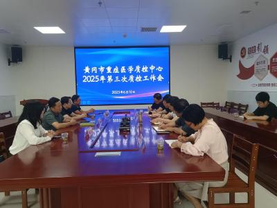 【健康英山】黄冈市重症医学质控中心专家组到英山县中医医院开展年度质控督导