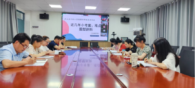 【教育之窗】县实验小学教联体六年级数学组开展网络教研活动