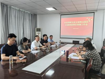 英山县推进长征国家文化公园英山园区4A级旅游景区创建工作