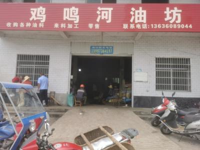 方家咀鄉(xiāng)雞鳴河村：油坊香飄 農(nóng)家歡笑