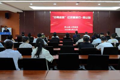 【健康英山】武漢大學中南醫(yī)院“中南名醫(yī)”紅色基層行活動暨對口支援專家交接儀式在英山舉行