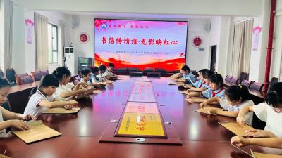 【教育之窗】书信传情谊·光影映红心——章水镇中心小学&城西小学红色交流活动
