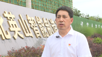 【视频】英山经济开发区：以学促干 实干争先 勇担工业经济发展主攻手