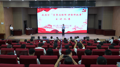 【干部素質(zhì)提升年】政府口舉行“學(xué)身邊榜樣 講榜樣故事”宣講比賽