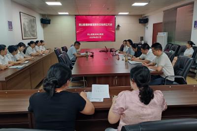 【健康英山】英山县健康管理质量控制中心召开半年工作推进会