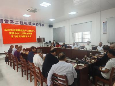 【干部素质提升年】金家铺镇：银发映丹心 清风砺晚节