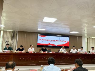 温泉镇组织召开英黄高速征迁协调工作推进会