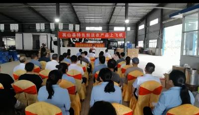 【快讯】英山：特色鲜活农产品上飞机“乘势高飞”