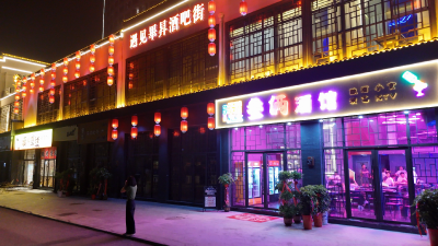 【视频】叁俩酒馆:潮流新地标掀起夜生活新风尚