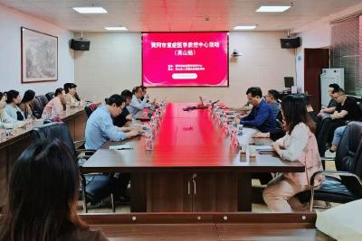 【健康英山】黃岡市重癥醫(yī)學質(zhì)控中心工作會議暨英山縣重癥醫(yī)學質(zhì)控中心成立大會成功召開
