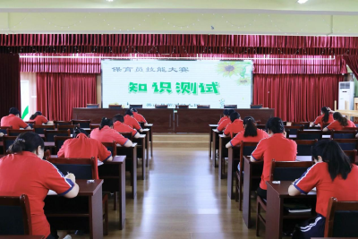 【干部素質(zhì)提升年】第二幼兒園：技能展風采 專業(yè)促規(guī)范