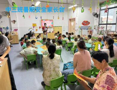 【教育之窗】县第三幼儿园开展暑期防溺水主题班会活动