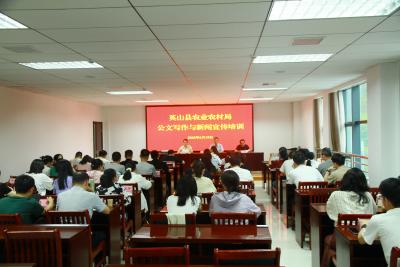 【干部素质提升年】县农业农村局组织开展公文写作和新闻宣传业务培训