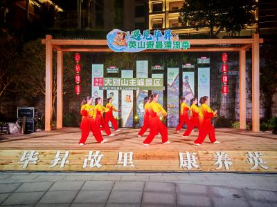 【健康英山】文旅康養(yǎng)吳家山 岐黃清風(fēng)入夜來(lái)