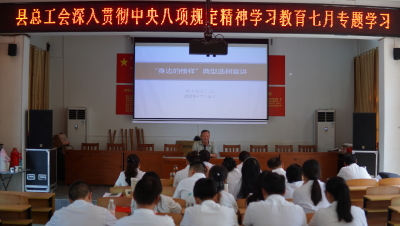 【干部素質(zhì)提升年】縣總工會(huì)：讓“三不怕”精神成為工會(huì)干部的精神底色