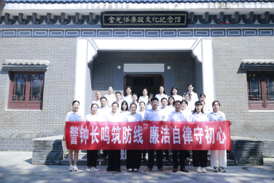 【教育之窗】縣第二幼兒園：筑牢廉潔防線 堅(jiān)守教育初心