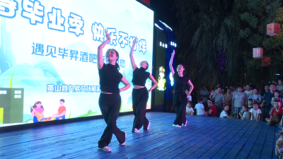 【視頻】遇見(jiàn)畢昇酒吧街燃動(dòng)畢業(yè)季 青春派對(duì)歡樂(lè)啟航