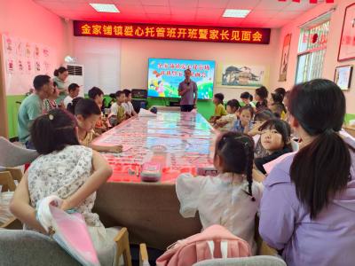 金家铺镇“爱心托管班”顺利开班