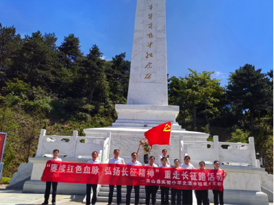 【干部素質(zhì)提升年】縣實(shí)驗(yàn)小學(xué)北流水校區(qū)開展“重走長(zhǎng)征路”活動(dòng)