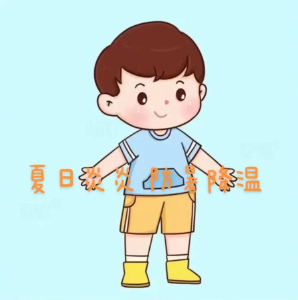 【視頻】“衣食住行”防暑妙招 助你清涼度夏