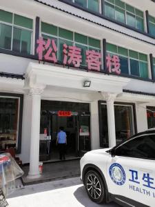 我縣開展景區(qū)賓館專項(xiàng)衛(wèi)生監(jiān)督檢查