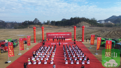 英山县智能网联汽车零部件产业园开工建设 助力英山智能汽车产业“弯道超车”