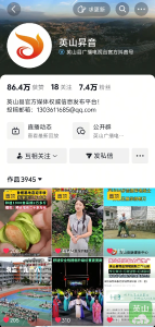 突破10万！英山县官方媒体账号粉丝量1年净增4万