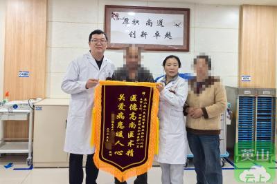 中医“小图钉”发挥术后康复“大作用”