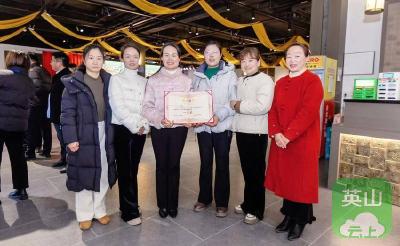 从田间到云端 从灶台到奖台——英山“五朵金花”烹出乡村振兴“好味道”