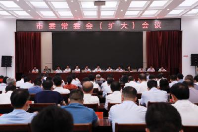 市委常委会（扩大）会议召开
