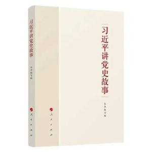 快看！市委书记王立推荐了这四本好书