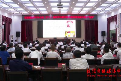 市委理论学习中心组（扩大）举行集体学习暨市委市政府领导班子集中“夜学”