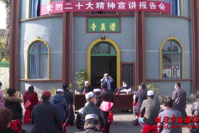 枝江市组织民族宗教界人士专题学习宣传贯彻党的二十大精神