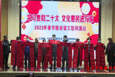 枝江：新春慰问进企业 稳岗留工喜迎春