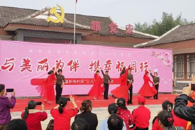 七星台镇：共庆“三八”妇女节 共同缔造美好生活