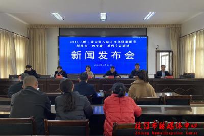 2023三峡·董市第八届月季文化旅游节新闻发布会召开