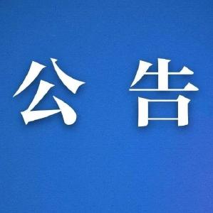 枝江市事业单位2023年统一公开招聘工作人员资格复审公告