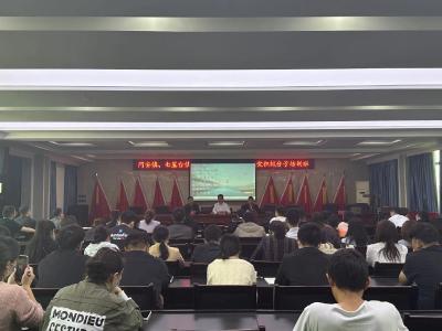 七星台镇问安镇联合举办2023年发展对象暨入党积极分子培训班