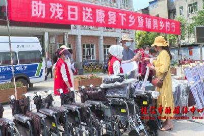 无碍显大爱 枝江市开展“全国助残日”系列活动