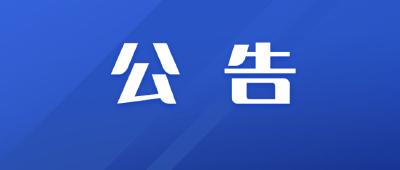 湖北省枝江市2023年事业单位引进紧缺人才资格复审及面试公告