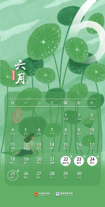 本周上班时间有变！