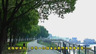 【法治文艺作品】⑫法护长江，共守一江清水
