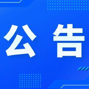 枝江市文化馆关于举办民族乐器笙公益培训班的公告