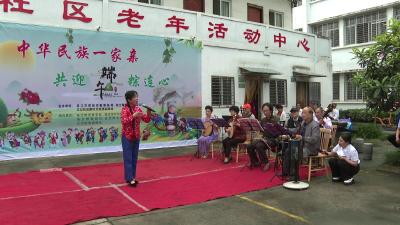 【我们的节日·端午】江口社区：中华民族一家亲 共迎端午粽连心
