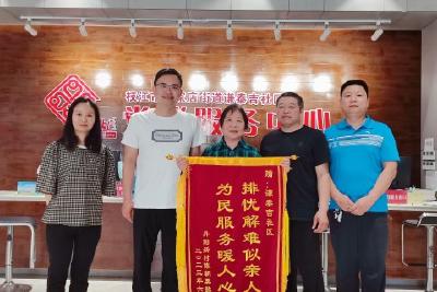 谦泰吉社区：排忧解难暖民心 居民点赞送锦旗