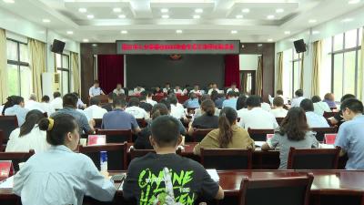 市人大常委会2023年度专项工作评议动员会召开